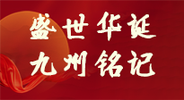 【盛世華誕】金秋刮東風(fēng)，舉國爭相慶！仙草集團帶您了解國慶，致敬歷史?。ㄎ哪┯袉柎?，來考考自己吧！）