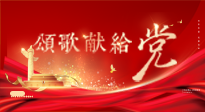 【七一建黨節(jié)】黨輝引航，仙草煥光 —— 仙草健康集團向我黨赤誠致敬！
