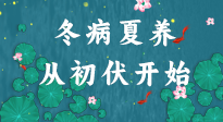 【艾灸三伏天】冬病夏養(yǎng)，從初伏開(kāi)始！初伏重點(diǎn)艾灸穴位大全！建議收藏！